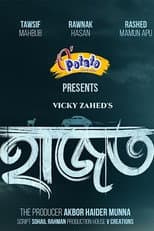Poster for Hajot