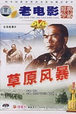 Poster for Prairie Storm