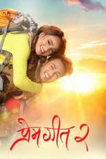 Poster for Prem Geet 2