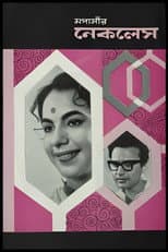 Poster for Necklace