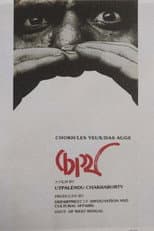 Poster for Chokh