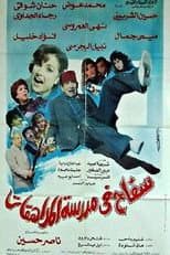 Poster for Thug In High School