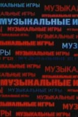 Poster for Music Games