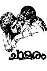Poster for Chamaram