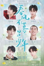 Poster for Youths in the Breeze