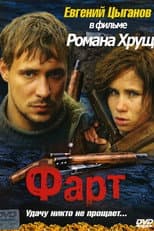 Poster for Luck