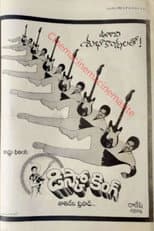 Poster for Disco King