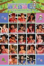 Poster for Hello! Project 2009 Shinjin Kouen 6gatsu ~Nakano STEP!~