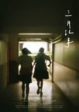 Poster for Gaze