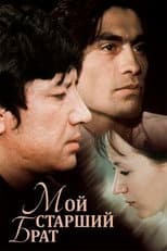 Poster for My elder brother