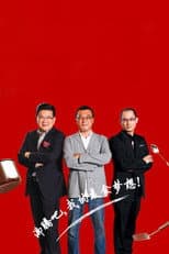 Poster for MasterChef