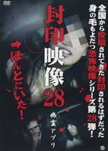 Poster for Sealed Video 28: Ghost App