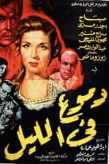 Poster for Tears at night