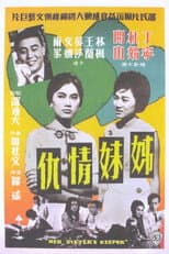Poster for Her Sister's Keeper