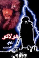Poster for Hulagu