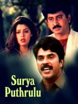 Poster for Surya Putrulu
