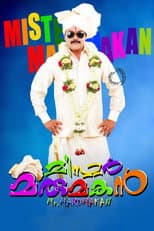 Poster for Mr. Marumakan