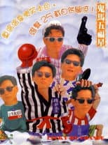 Poster for Lucky by Chance