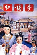 Poster for A Dream of Red Mansions