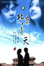 Poster for Summer in Beijing