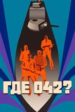 Poster for Where is 042?