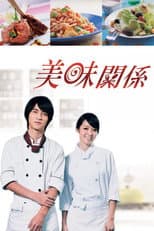 Poster for Sweet Relationship