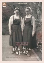 Poster for Marianne and Margaret