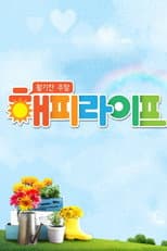 Poster for 활기찬 주말 해피라이프