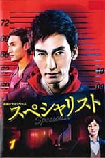 Poster for The Specialist