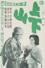 Poster for Mountain Pass