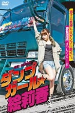Poster for Dump Girl Erika