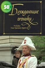 Poster for Žaltvykslės