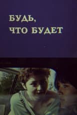Poster for Come What May