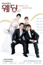 Poster for Wedding