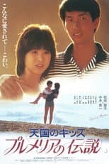 Poster for Legend of Plumeria