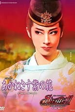 Poster for Love Blooms Out on the Murasakino