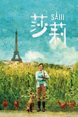Poster for Salli