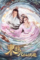 Poster for Travel to the East