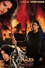 Poster for Dupatta Jal Raha Hai