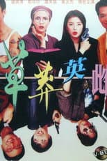Poster for Once a Black Sheep