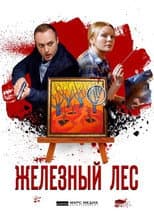 Poster for Season 11