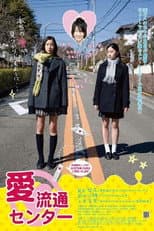 Poster for Love Center