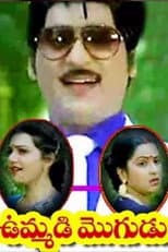 Poster for Ummadi Mogudu