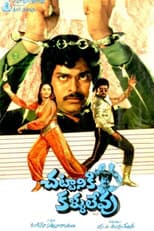 Poster for Chattaniki Kallu Levu