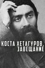 Poster for Kosta Khetagurov. Testament