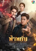 Poster for Season 1