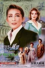 Poster for The Glassy Landscape / Babylon