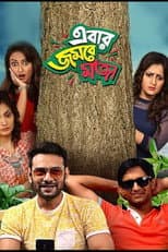 Poster for Ebar Jombey Moja