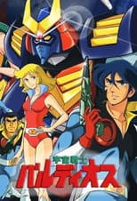 Poster for Space Warrior Baldios