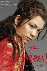 Poster for Musical 『Mozart!』